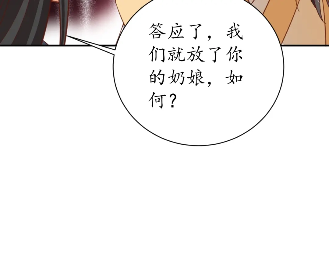 《盛世梨花殿》第55话 同住 第103页