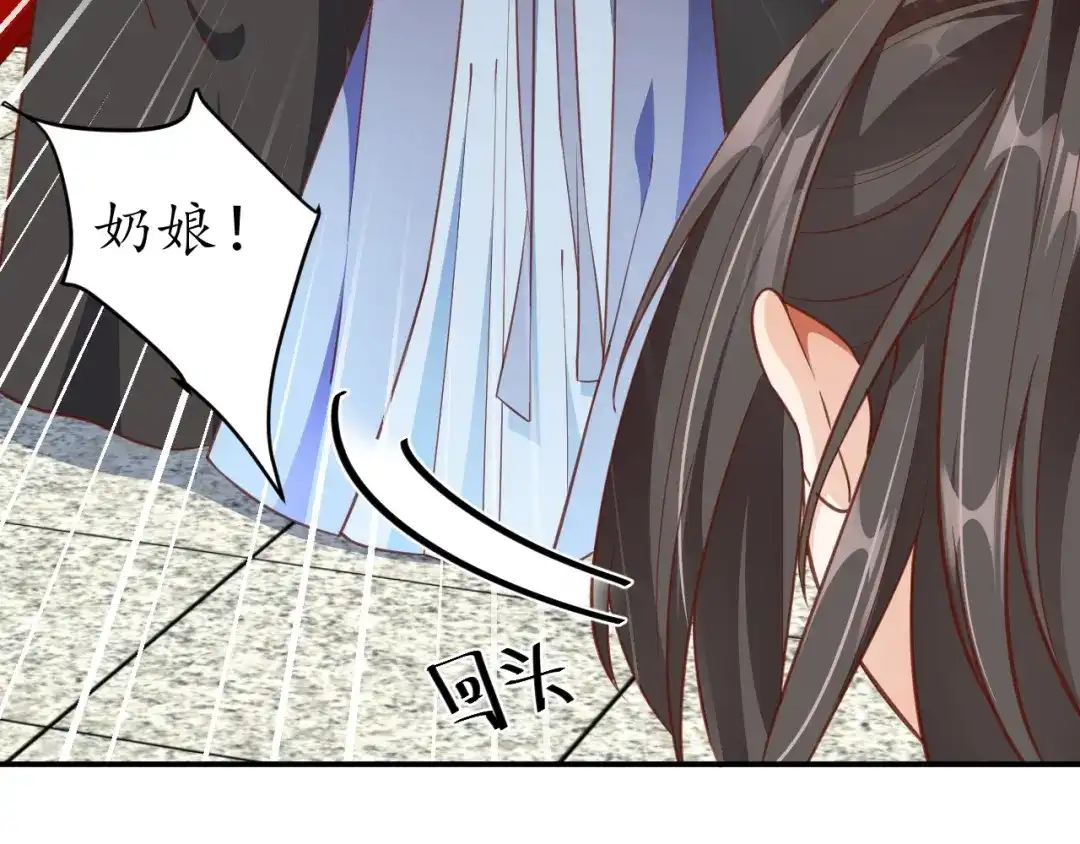 《盛世梨花殿》第55话 同住 第94页