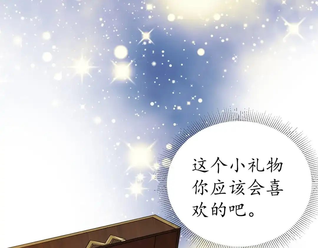 《盛世梨花殿》第55话 同住 第73页