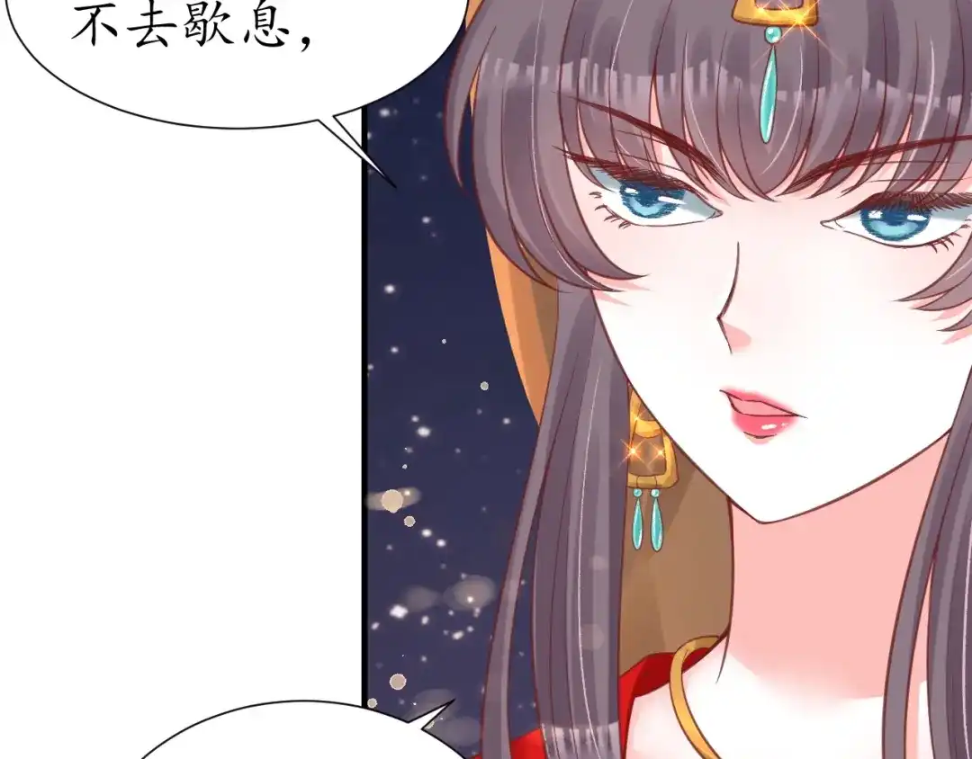 《盛世梨花殿》第55话 同住 第51页