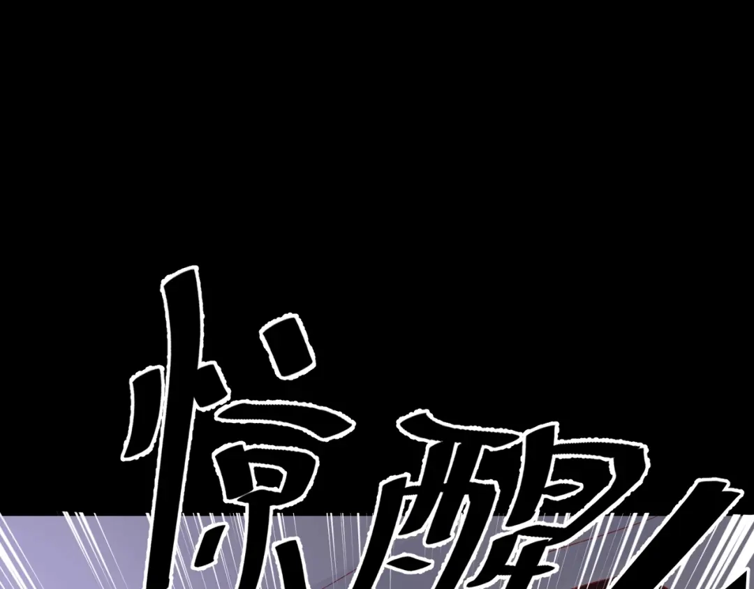 《盛世梨花殿》第56话 太子的黑化 第81页