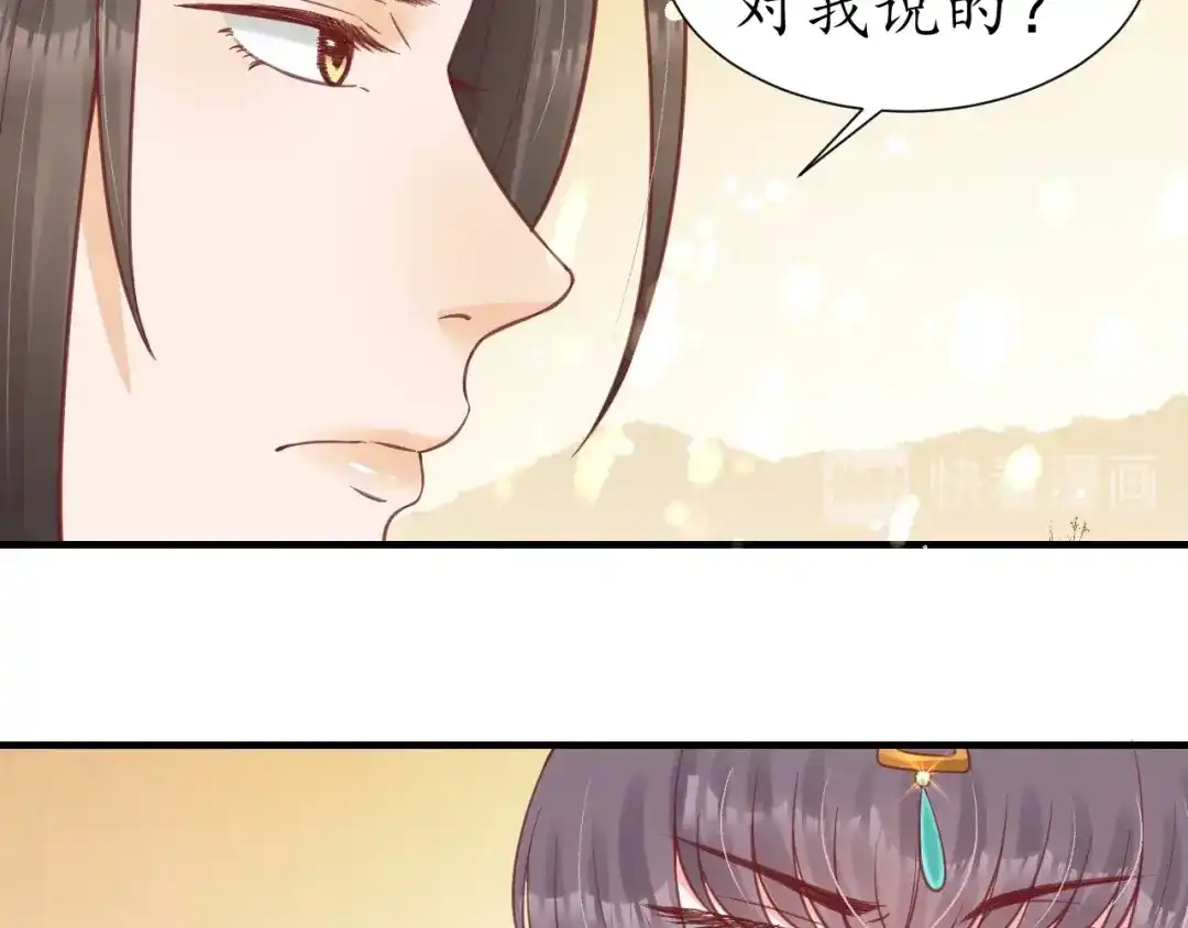 《盛世梨花殿》第56话 太子的黑化 第118页