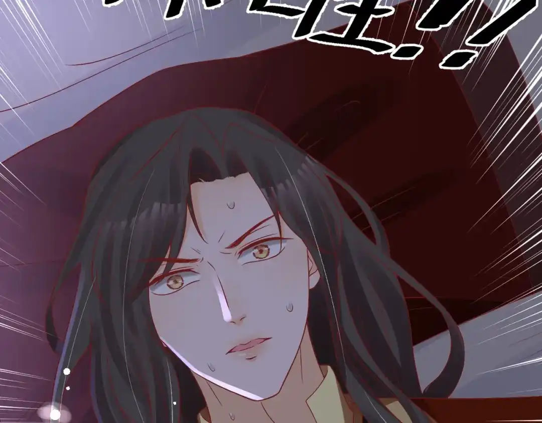 《盛世梨花殿》第56话 太子的黑化 第82页