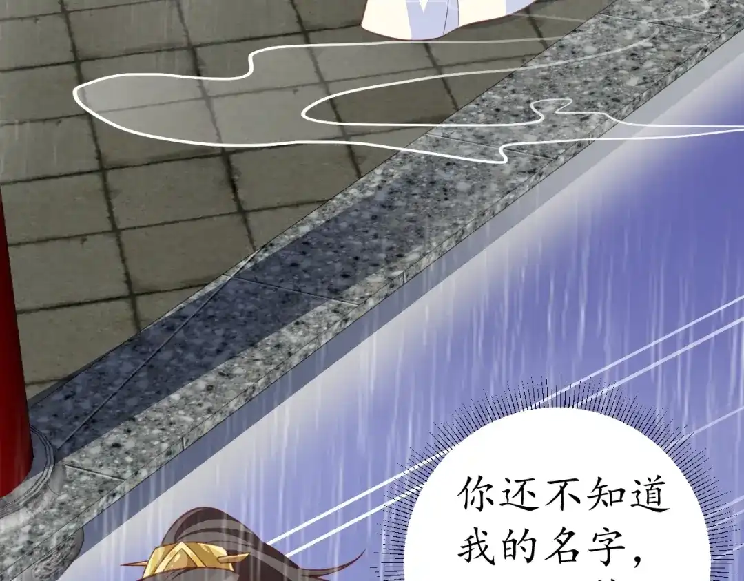 《盛世梨花殿》第56话 太子的黑化 第50页