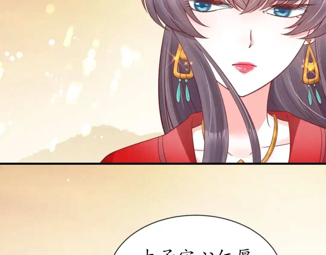 《盛世梨花殿》第56话 太子的黑化 第119页