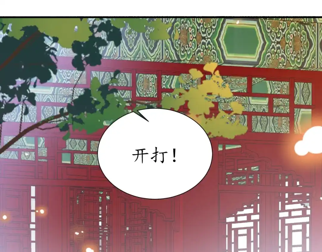 《盛世梨花殿》第56话 太子的黑化 第21页