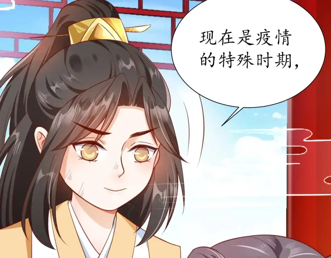 《盛世梨花殿》第56话 太子的黑化 第127页