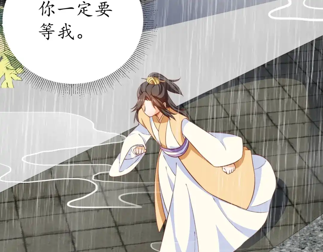 《盛世梨花殿》第56话 太子的黑化 第49页