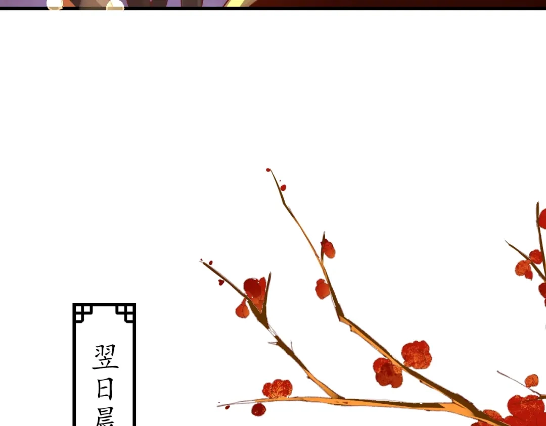 《盛世梨花殿》第56话 太子的黑化 第104页