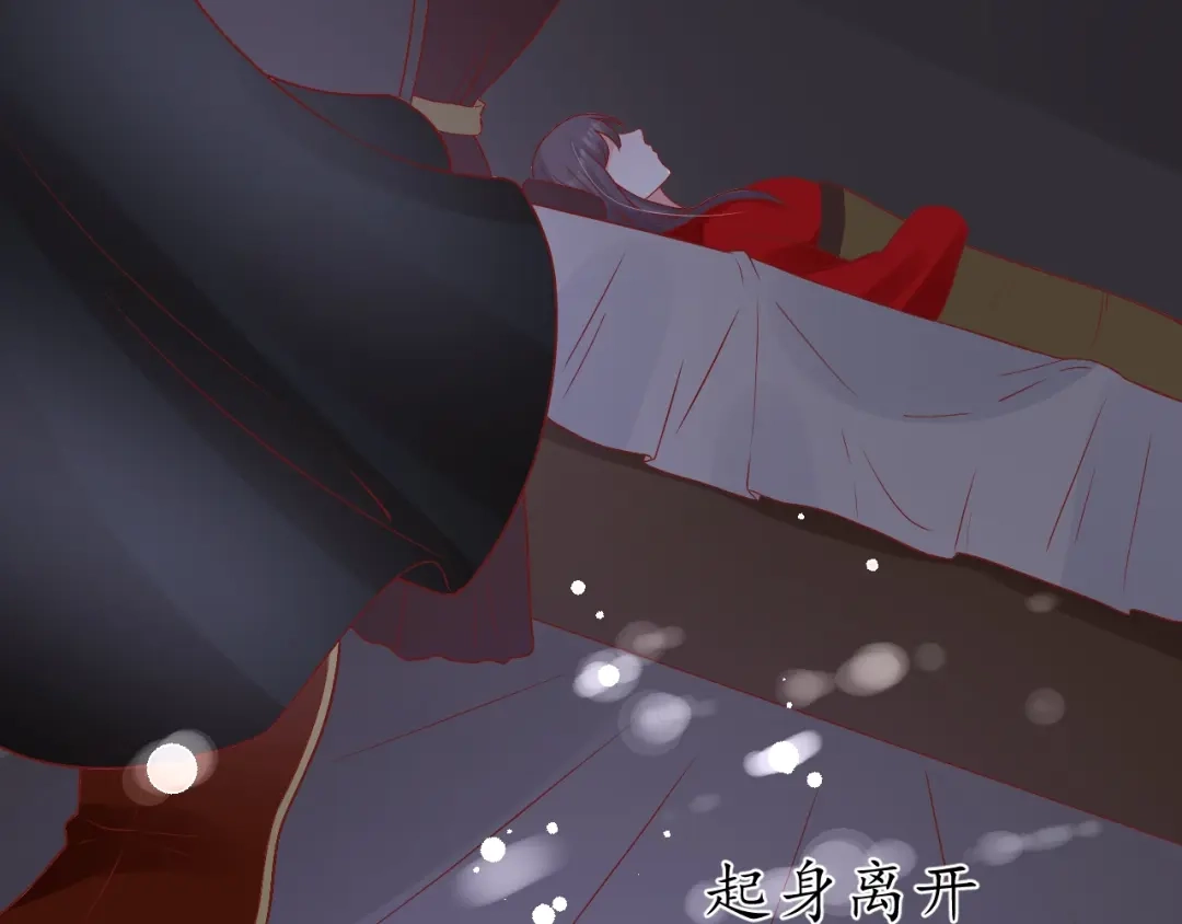 《盛世梨花殿》第56话 太子的黑化 第88页