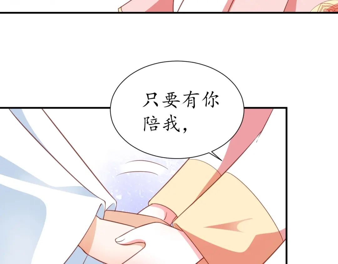 《盛世梨花殿》第56话 太子的黑化 第131页