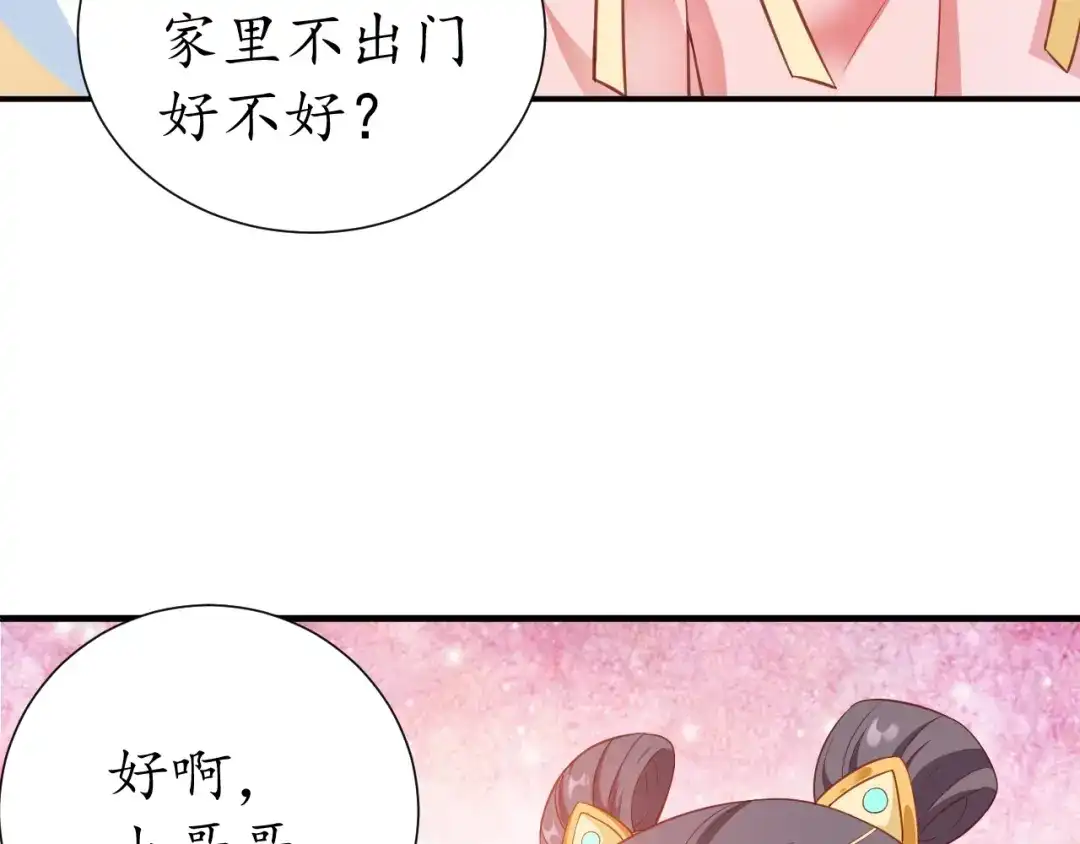 《盛世梨花殿》第56话 太子的黑化 第129页