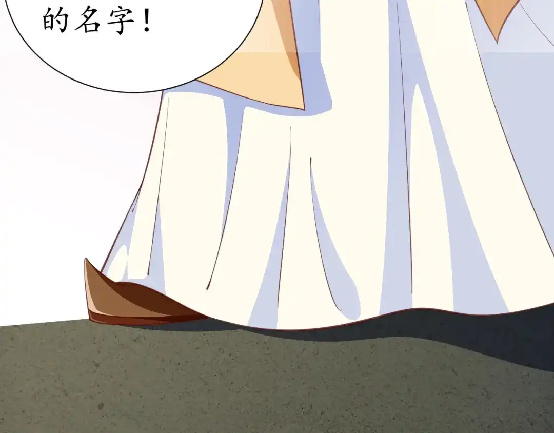 《盛世梨花殿》第56话 太子的黑化 第53页