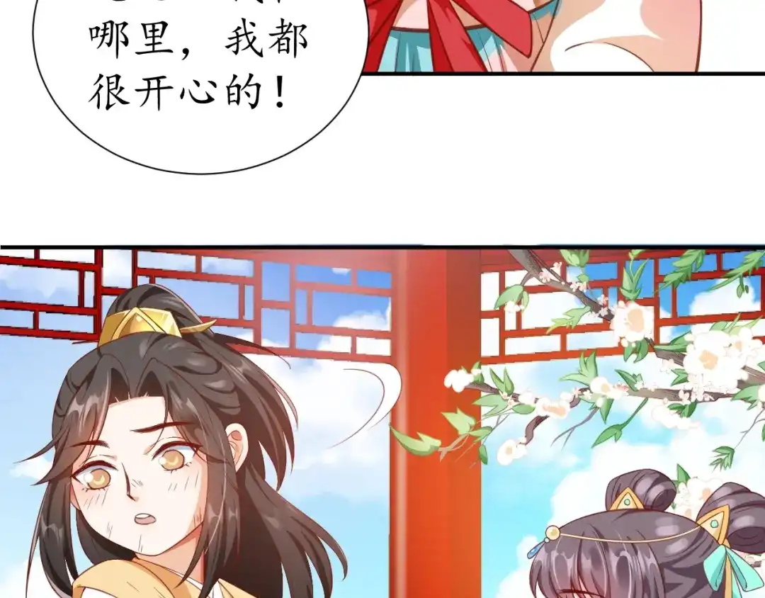 《盛世梨花殿》第56话 太子的黑化 第134页