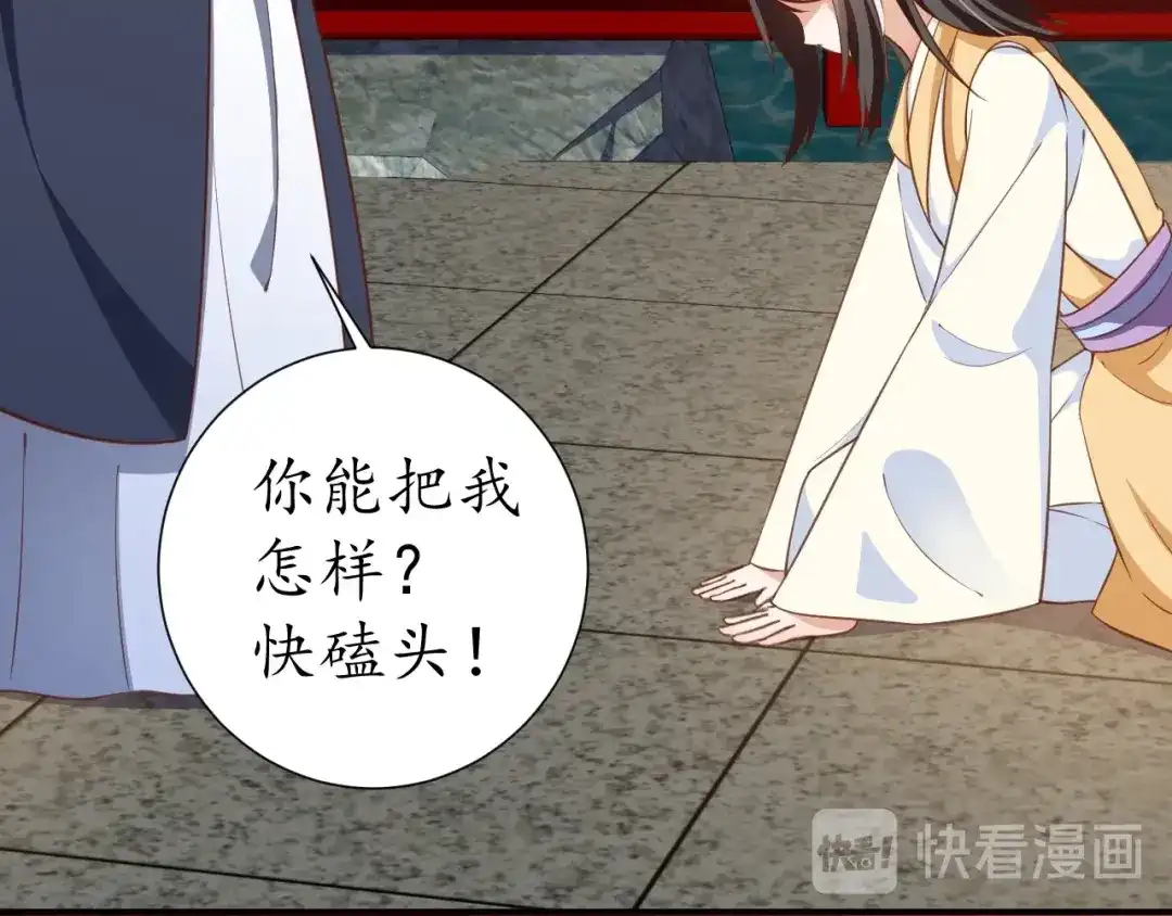 《盛世梨花殿》第56话 太子的黑化 第13页