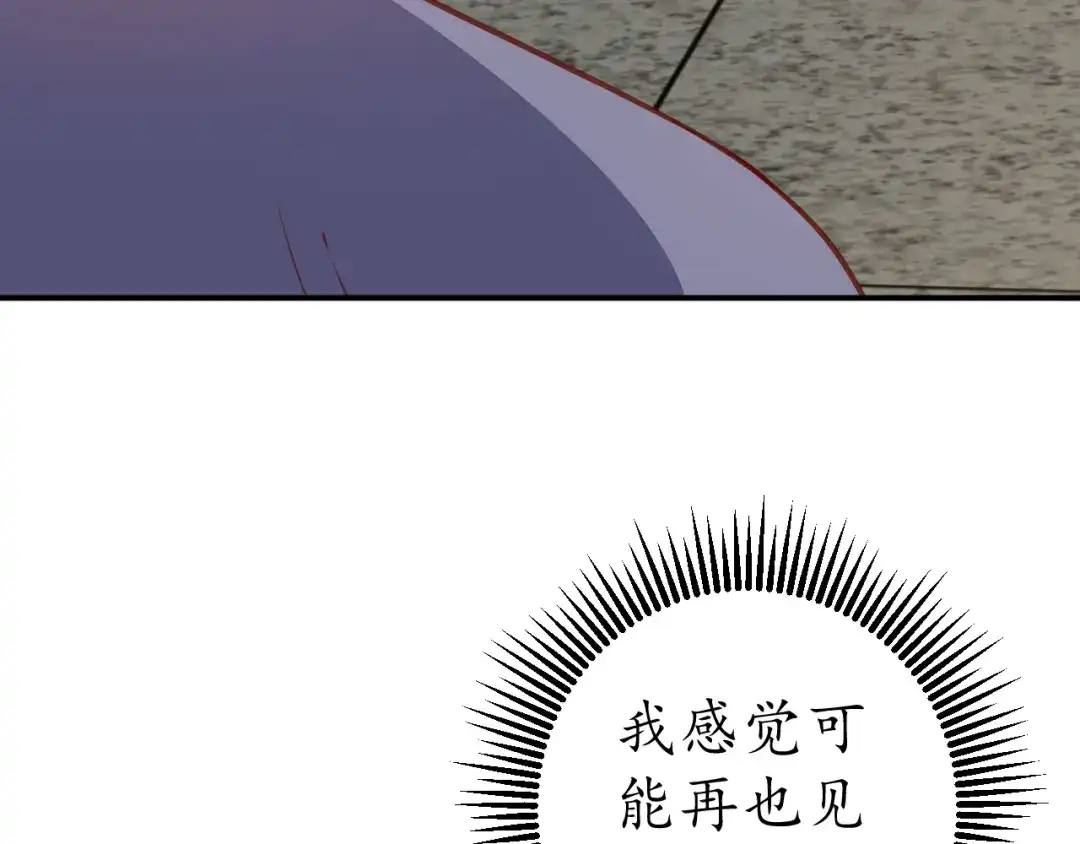《盛世梨花殿》第56话 太子的黑化 第45页