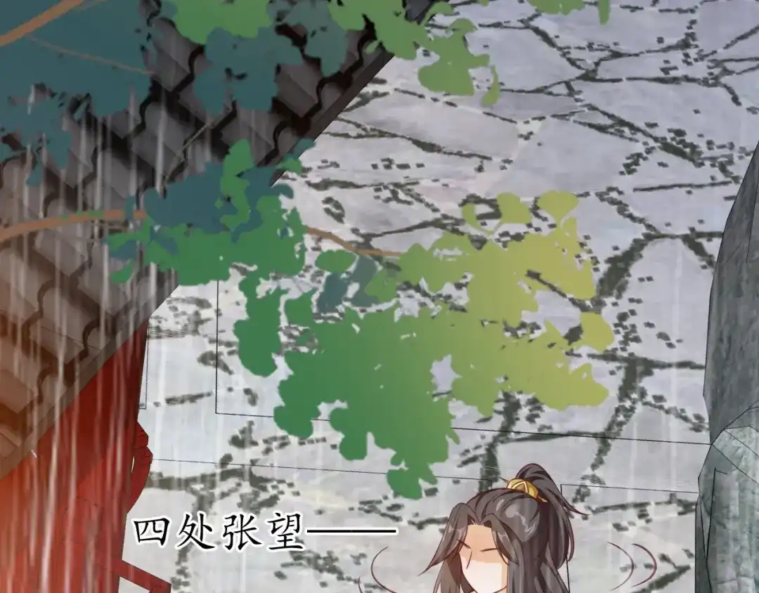 《盛世梨花殿》第56话 太子的黑化 第60页