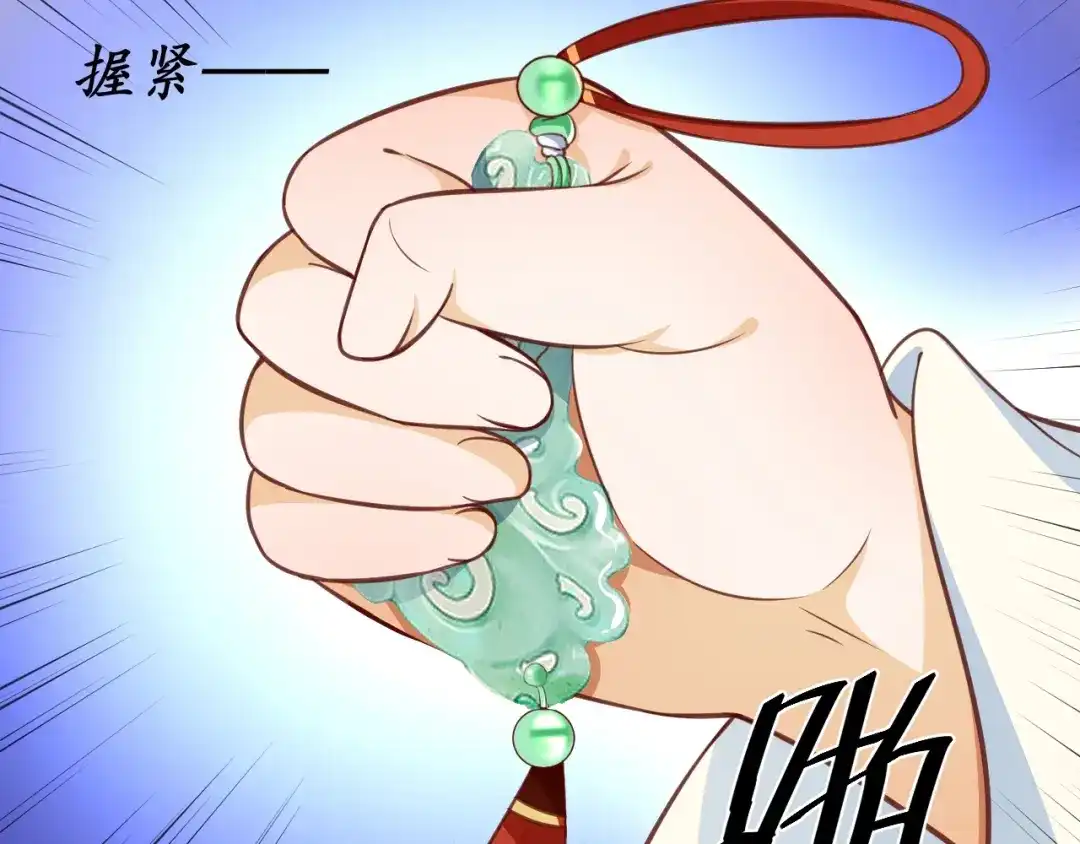 《盛世梨花殿》第56话 太子的黑化 第77页