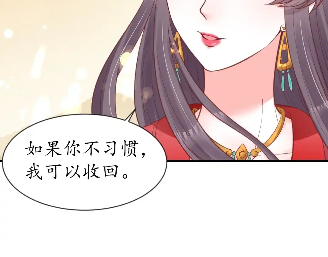 《盛世梨花殿》第56话 太子的黑化 第124页