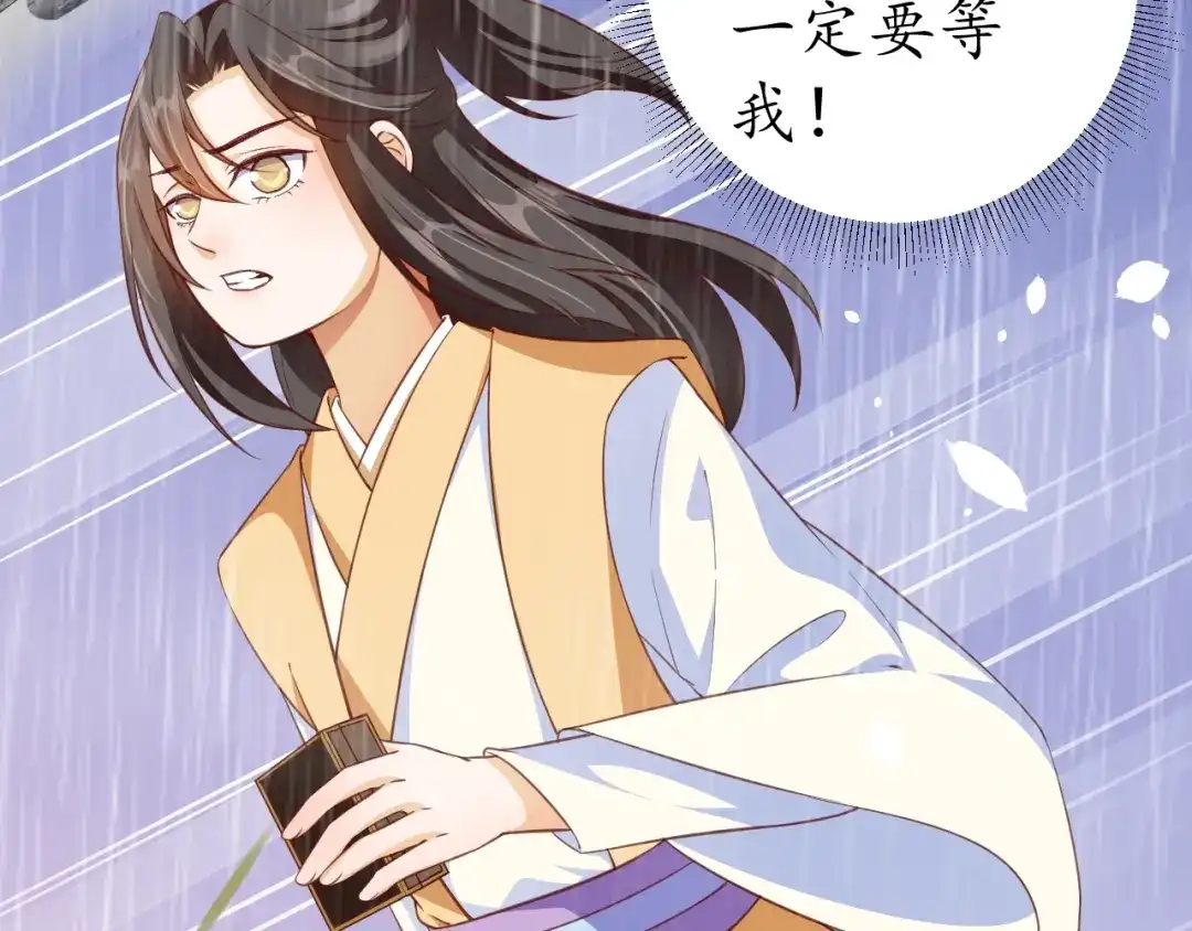 《盛世梨花殿》第56话 太子的黑化 第51页