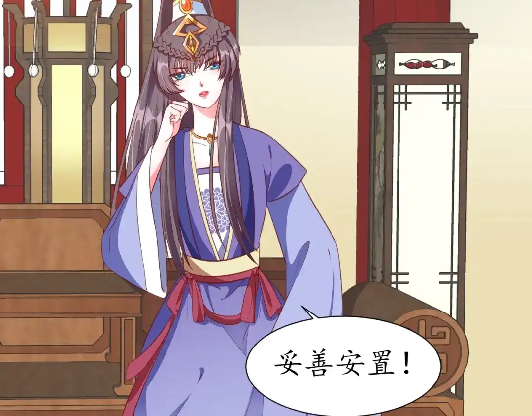 《盛世梨花殿》第57话 你的真心好廉价 第107页