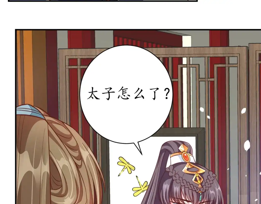 《盛世梨花殿》第57话 你的真心好廉价 第64页