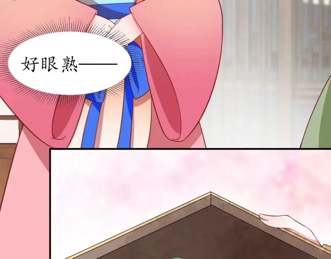 《盛世梨花殿》第57话 你的真心好廉价 第114页