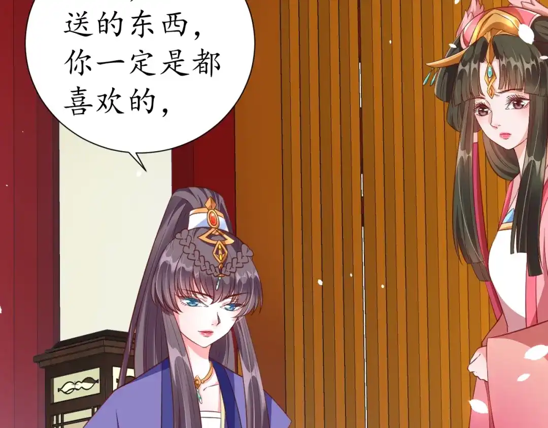 《盛世梨花殿》第57话 你的真心好廉价 第98页