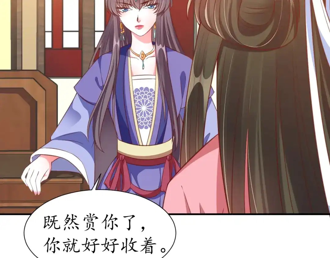 《盛世梨花殿》第57话 你的真心好廉价 第103页