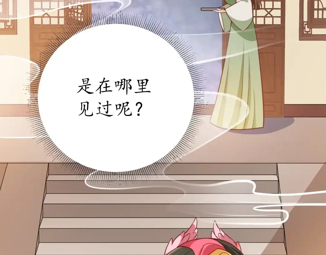 《盛世梨花殿》第57话 你的真心好廉价 第117页