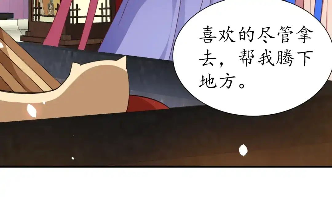 《盛世梨花殿》第57话 你的真心好廉价 第100页