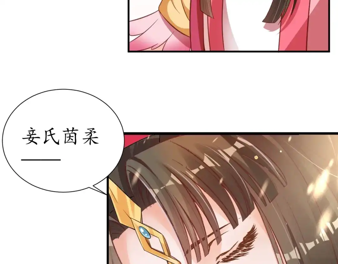 《盛世梨花殿》第57话 你的真心好廉价 第91页