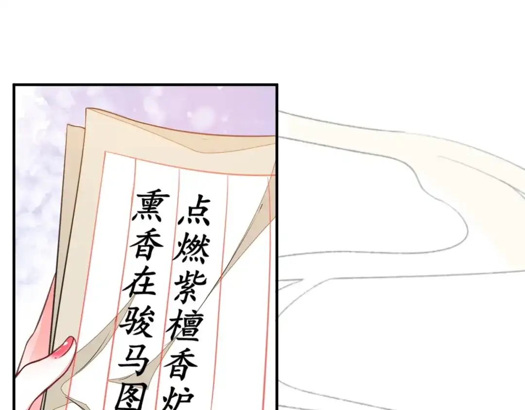 《盛世梨花殿》第57话 你的真心好廉价 第52页