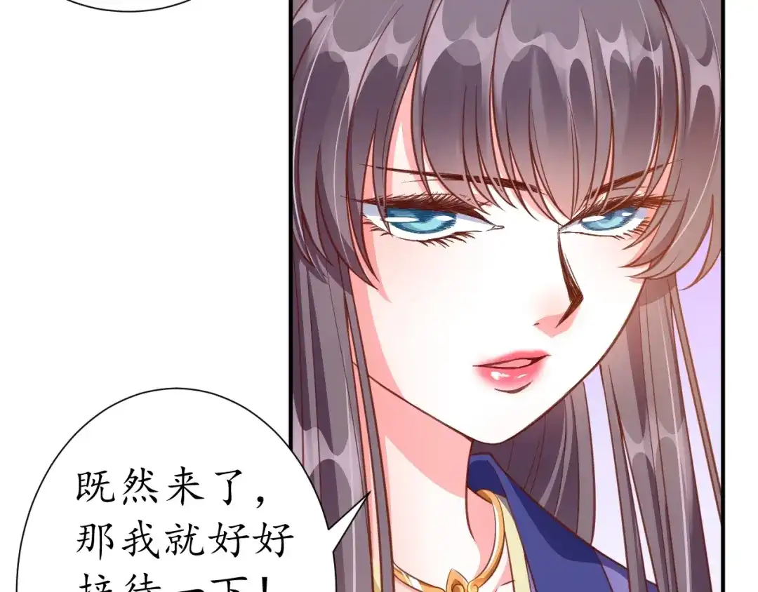 《盛世梨花殿》第57话 你的真心好廉价 第81页