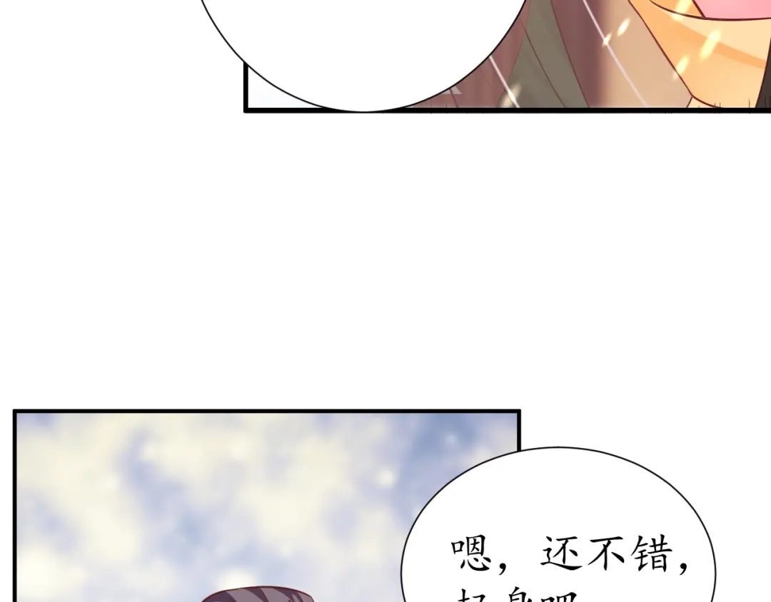 《盛世梨花殿》第57话 你的真心好廉价 第93页