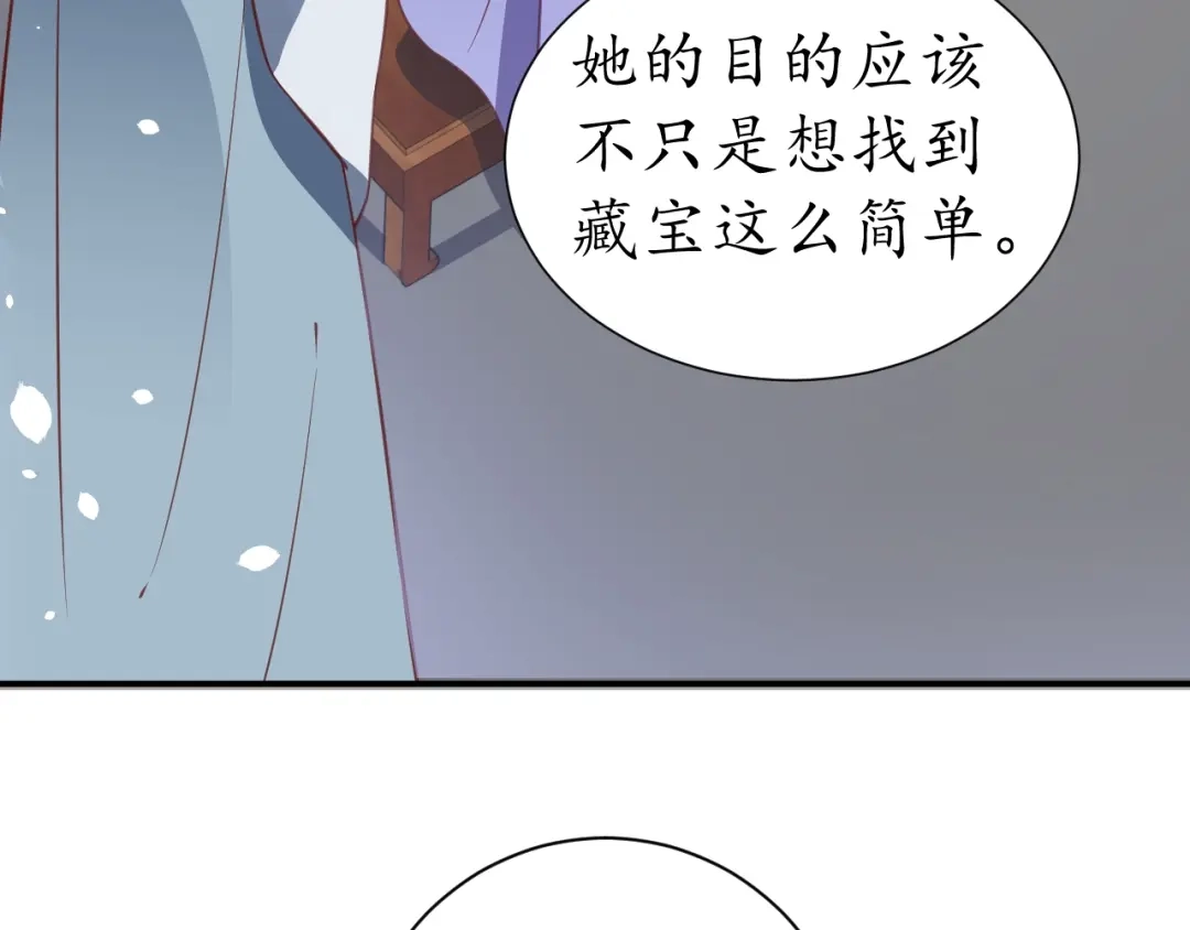 《盛世梨花殿》第57话 你的真心好廉价 第61页