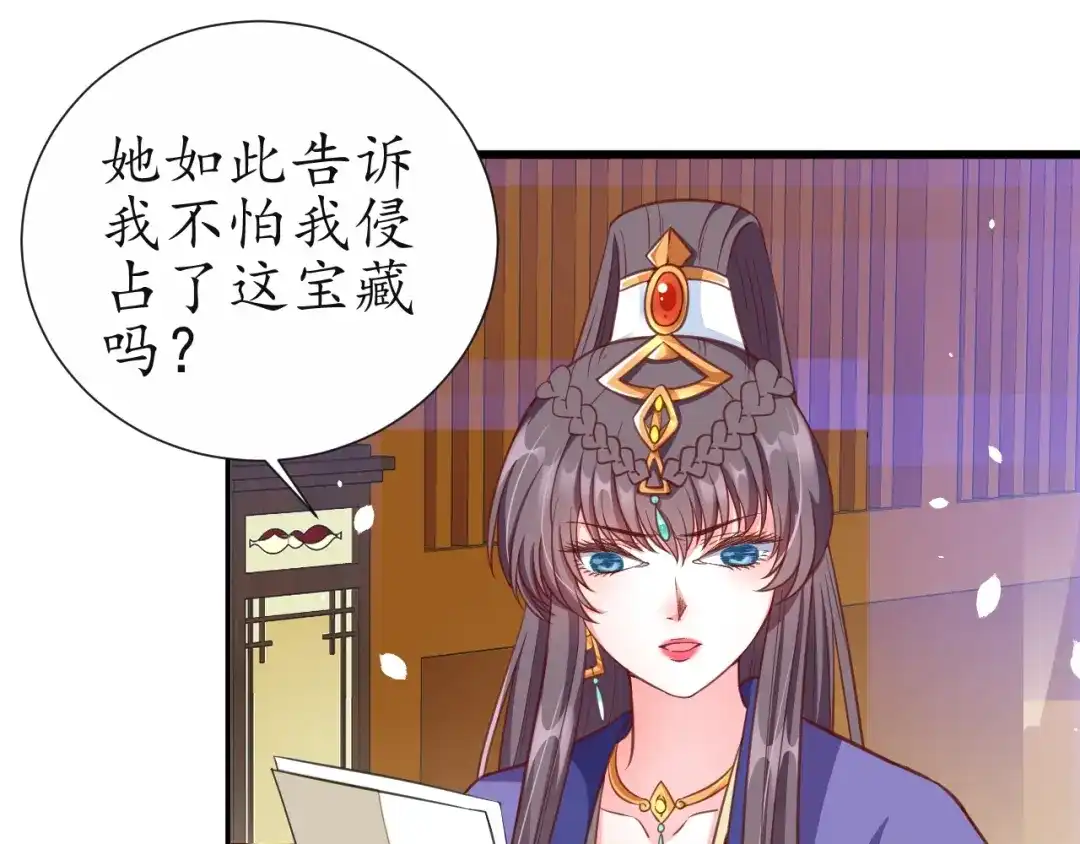 《盛世梨花殿》第57话 你的真心好廉价 第57页