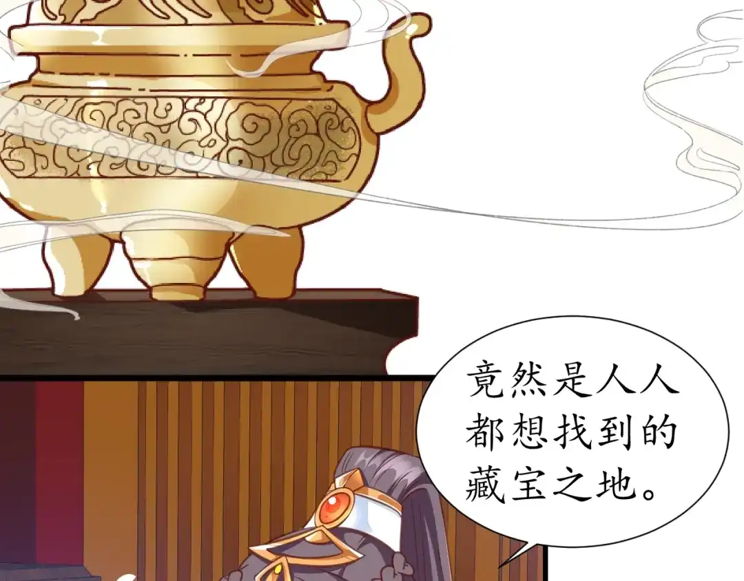 《盛世梨花殿》第57话 你的真心好廉价 第55页