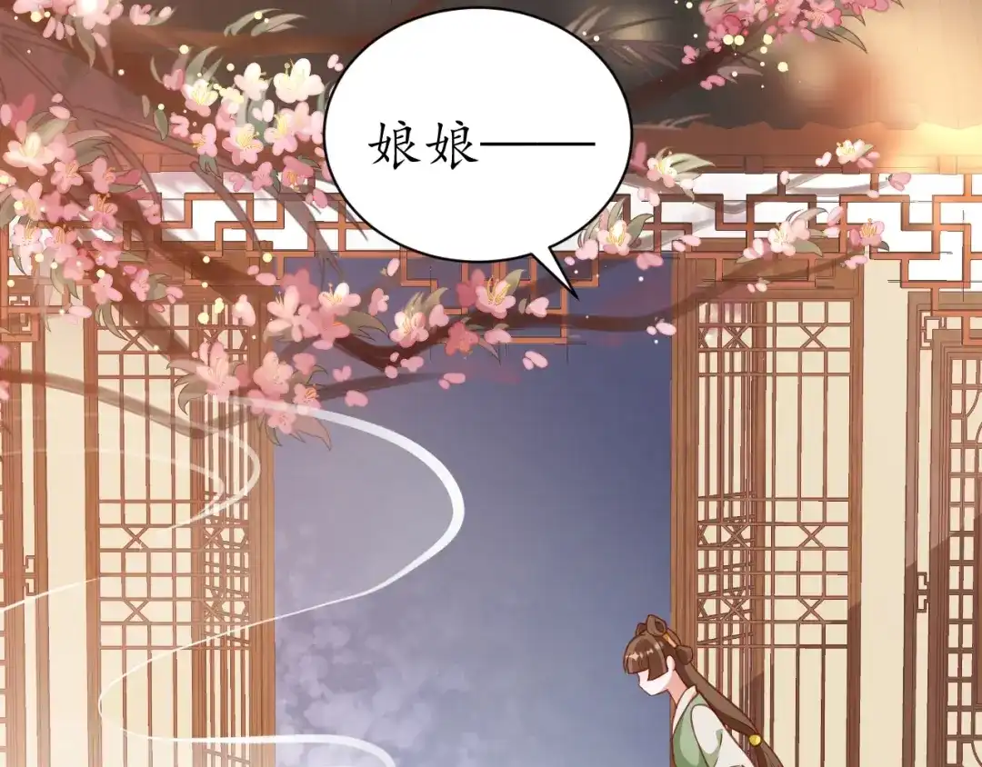 《盛世梨花殿》第57话 你的真心好廉价 第116页