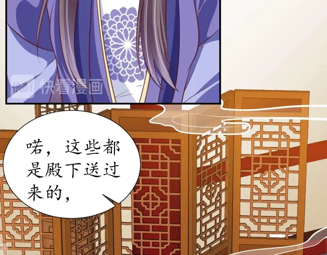 《盛世梨花殿》第57话 你的真心好廉价 第95页