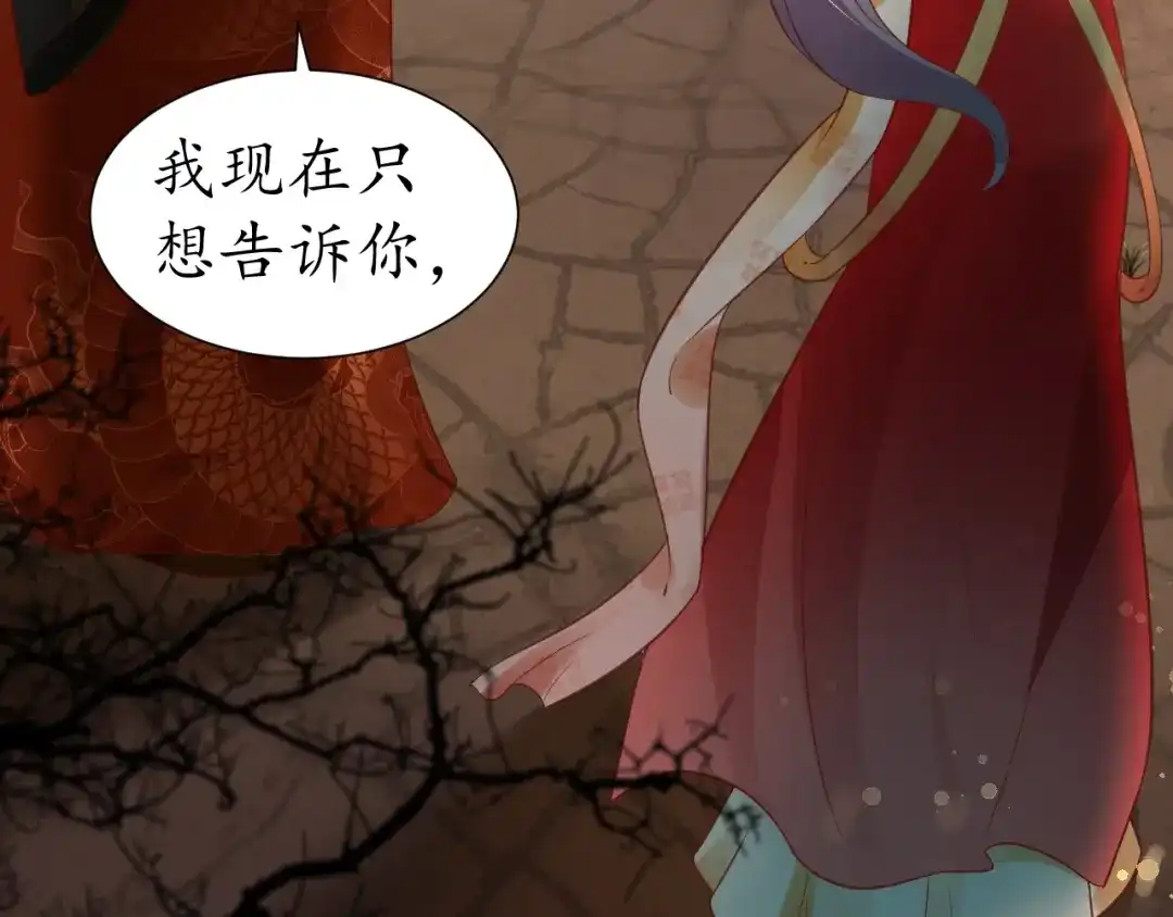 《盛世梨花殿》第57话 你的真心好廉价 第7页