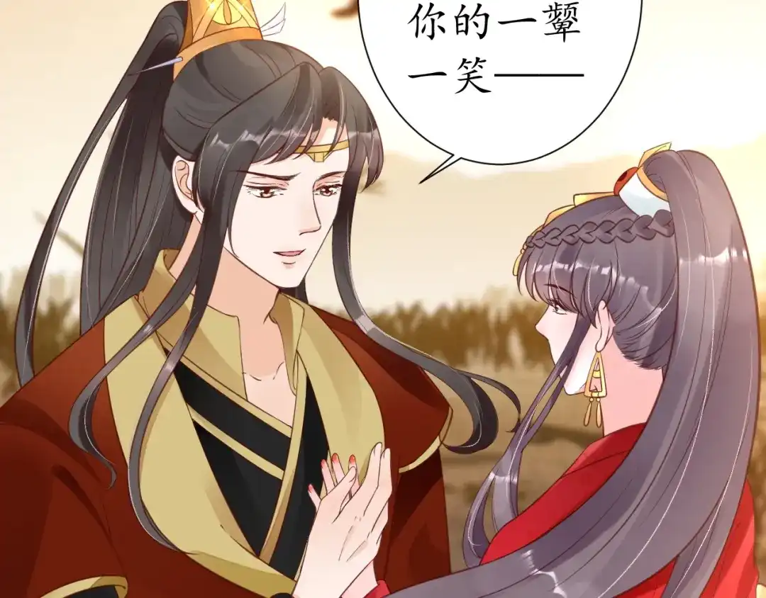 《盛世梨花殿》第57话 你的真心好廉价 第11页