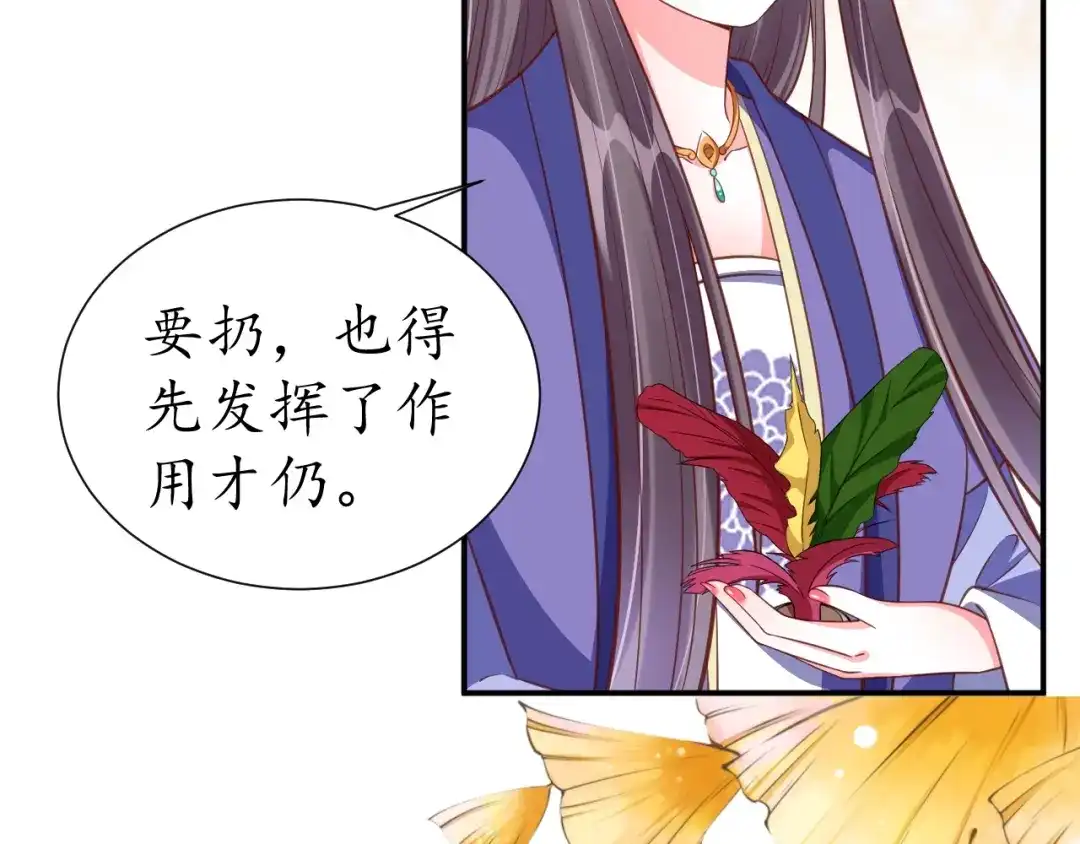 《盛世梨花殿》第57话 你的真心好廉价 第85页