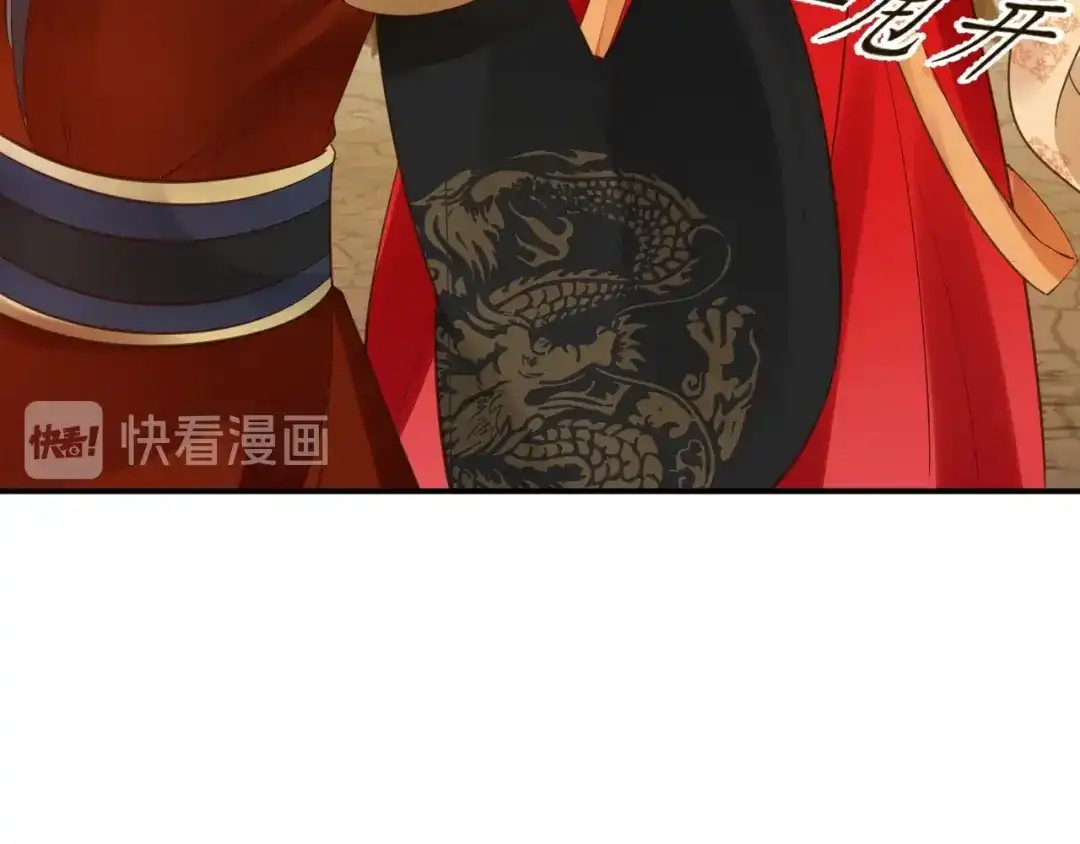 《盛世梨花殿》第57话 你的真心好廉价 第24页