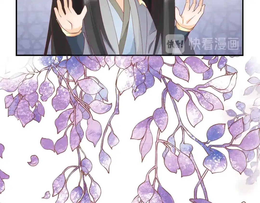 《盛世梨花殿》第58话 欠揍的太子 第86页