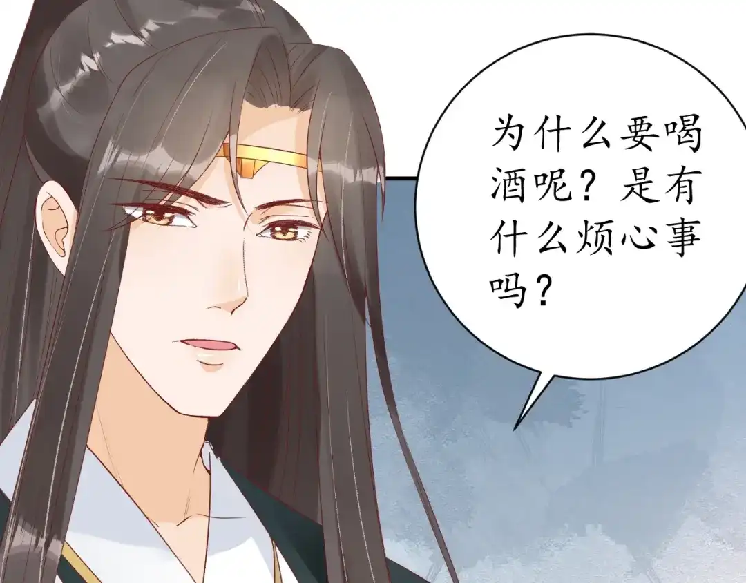 《盛世梨花殿》第58话 欠揍的太子 第96页