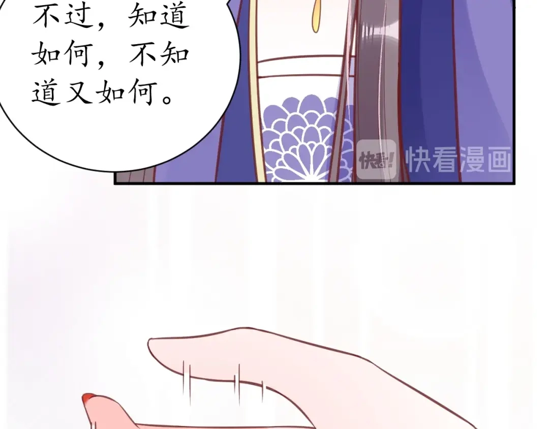 《盛世梨花殿》第58话 欠揍的太子 第39页