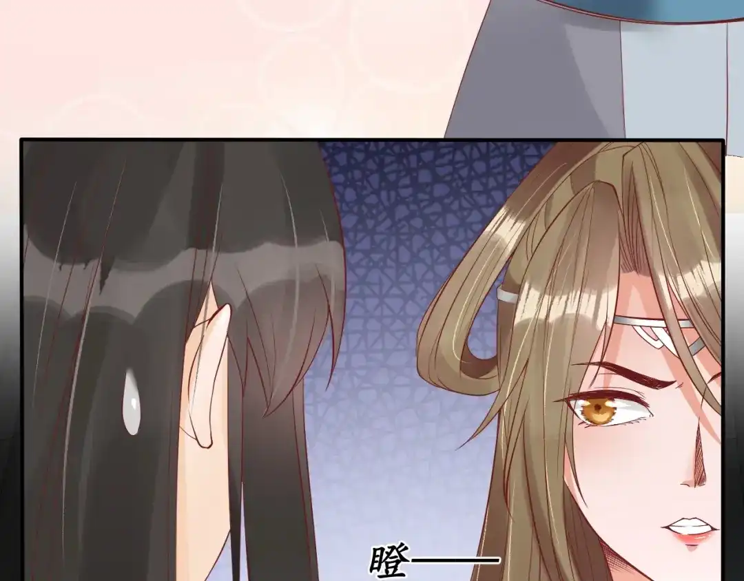 《盛世梨花殿》第58话 欠揍的太子 第79页
