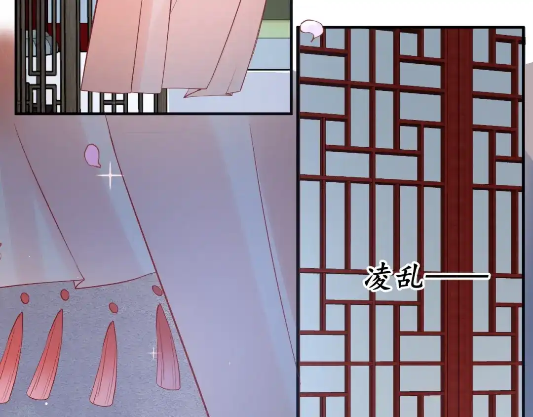 《盛世梨花殿》第58话 欠揍的太子 第89页