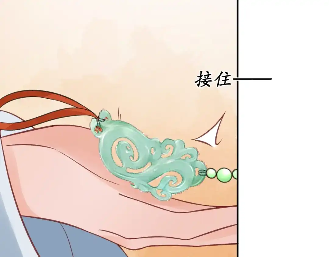 《盛世梨花殿》第58话 欠揍的太子 第43页